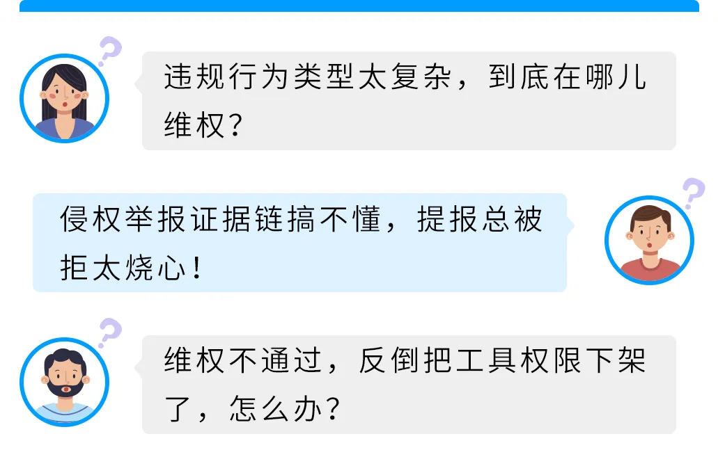 图片 好消息! “举报违规行为”新版上线,新增AI智能“报告助手”全程护驾!