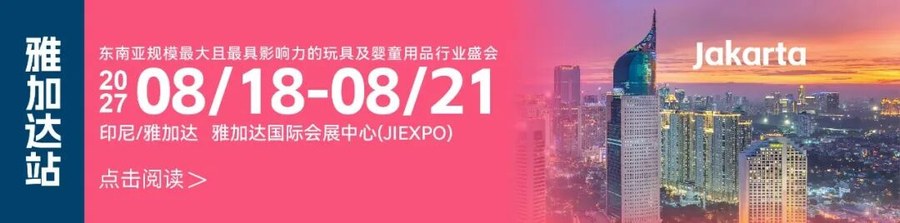 潮玩优质采购商共赴2026 IBTE胡志明展,海量订单现场释放,速来锁定!