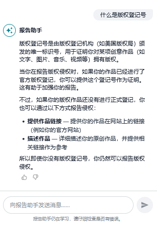 好消息! “举报违规行为”新版上线,新增AI智能“报告助手”全程护驾!
