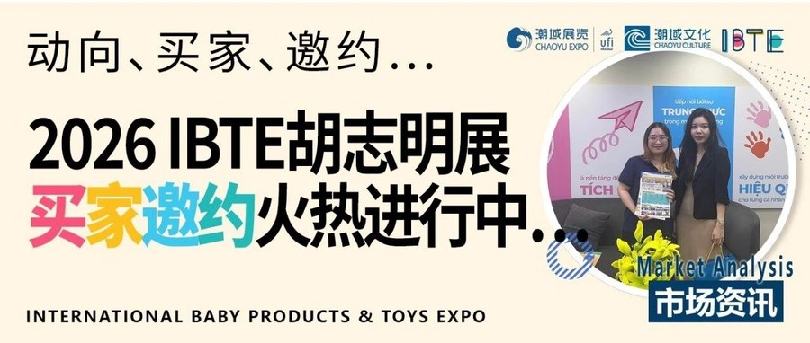 潮玩优质采购商共赴2026 IBTE胡志明展，海量订单现场释放，速来锁定！