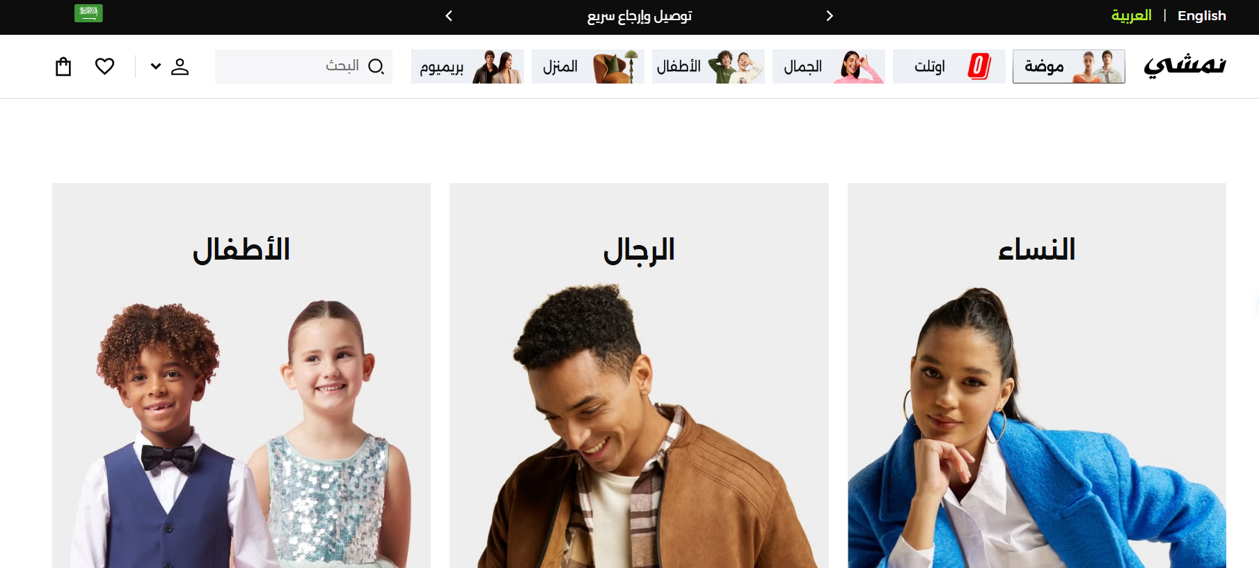 中东有哪些电商平台?中东电商平台排名(2026最新)