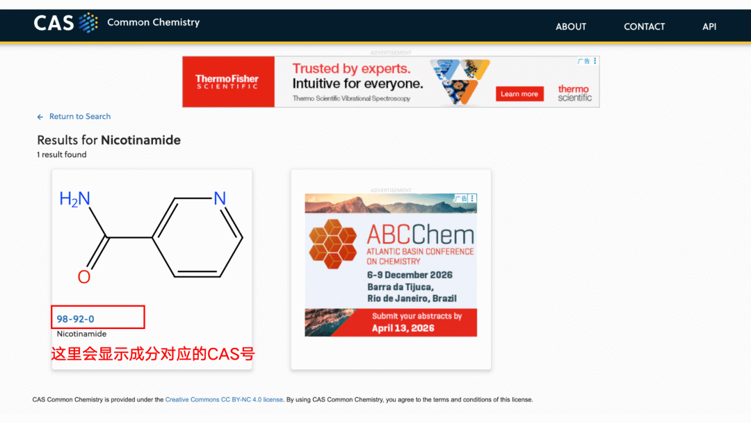 图片 欧盟化妆品成分INCI名称查询流程