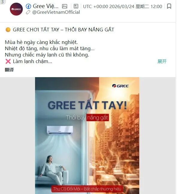 “造船”出海赚走163亿，格力东南亚“直营革命”抗衡日韩空调霸权