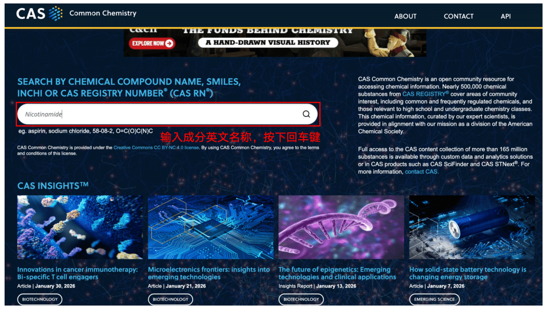 图片 欧盟化妆品成分INCI名称查询流程