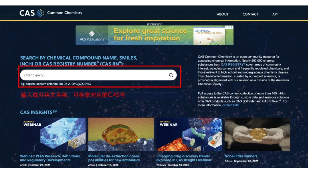 图片 欧盟化妆品成分INCI名称查询流程