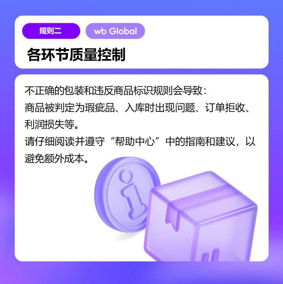 2026服装鞋类“爆单”密码！Wildberries平台三大运营铁律，全年领先就靠它