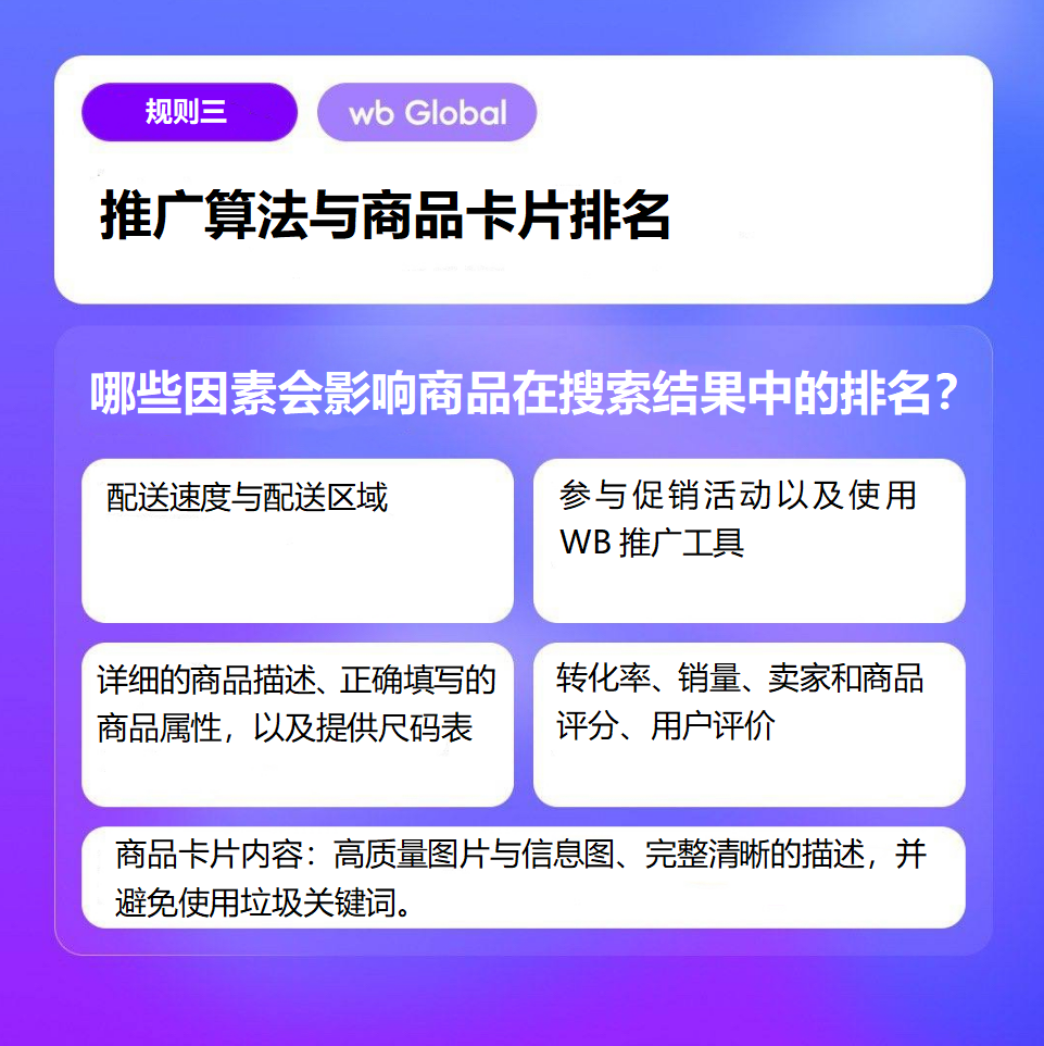 2026服装鞋类“爆单”密码！Wildberries平台三大运营铁律，全年领先就靠它