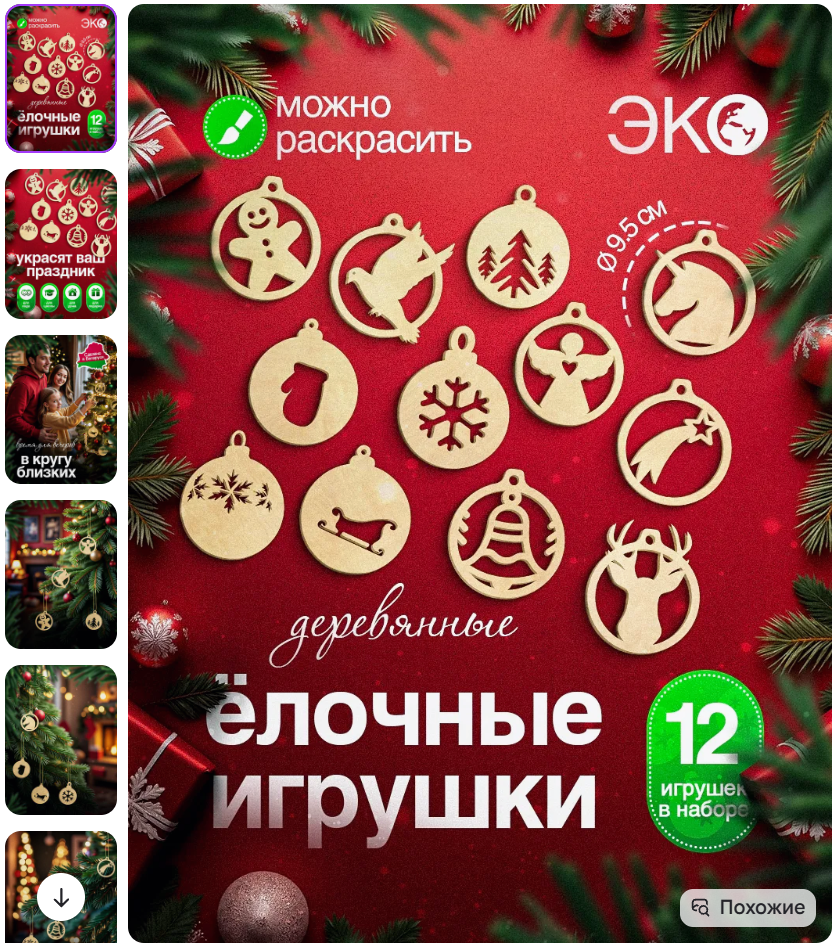 图片 10–11月Wildberries热销品类推荐—— 三大年度重磅促销接连登场,年末旺季增长窗口全面开启!