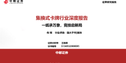 集换式卡牌行业深度报告
