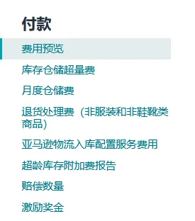 亚马逊仓储费优化指南：每月15日前必做的3个防扣费步骤