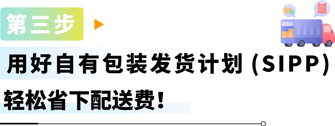 亚马逊仓储费优化指南：每月15日前必做的3个防扣费步骤