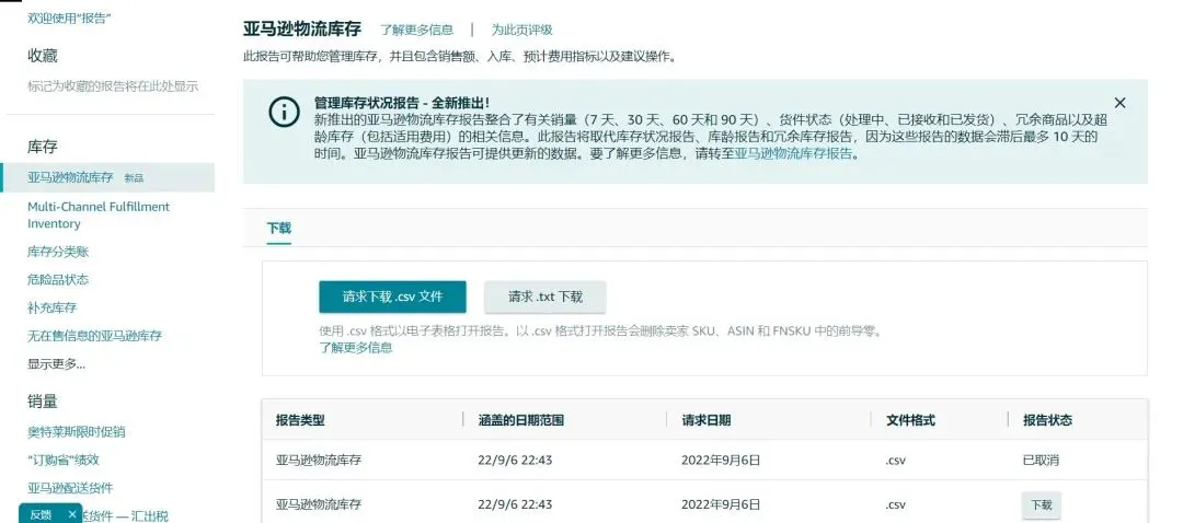 亚马逊仓储费优化指南：每月15日前必做的3个防扣费步骤