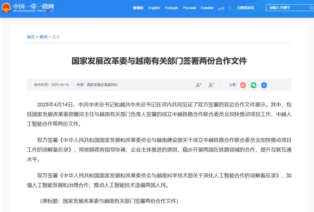 越南市场深度分析：市场情况、电商规模、热卖产品及客户开发途径