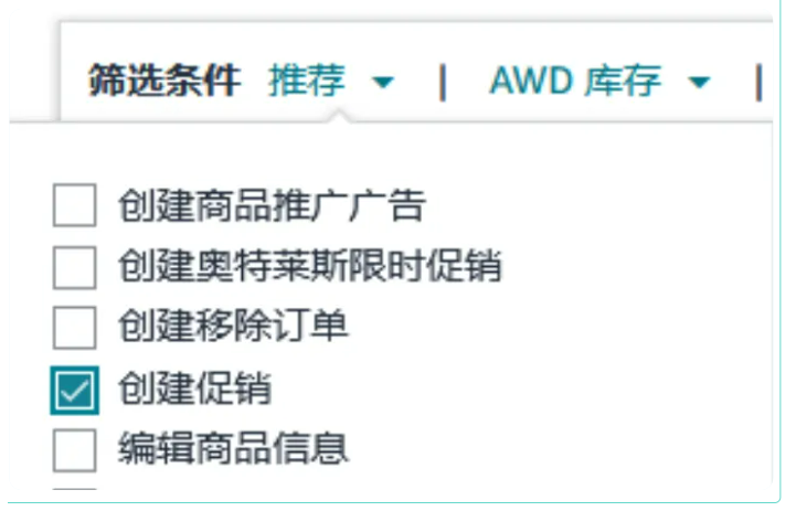 亚马逊仓储费优化指南：每月15日前必做的3个防扣费步骤