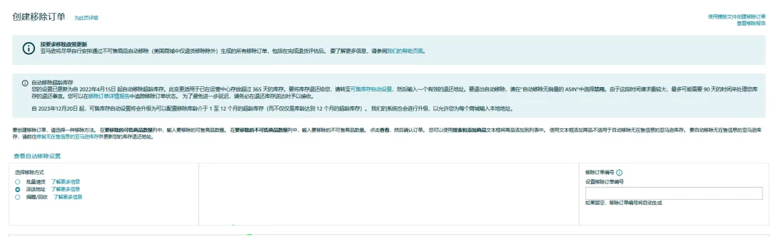 亚马逊仓储费优化指南：每月15日前必做的3个防扣费步骤