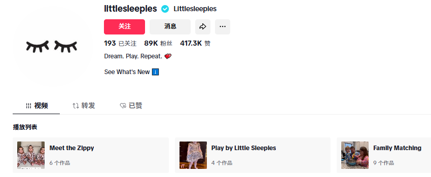 美国DTC童装品牌Little Sleepies年销数千万美元，靠竹纤维睡衣切入50万家庭