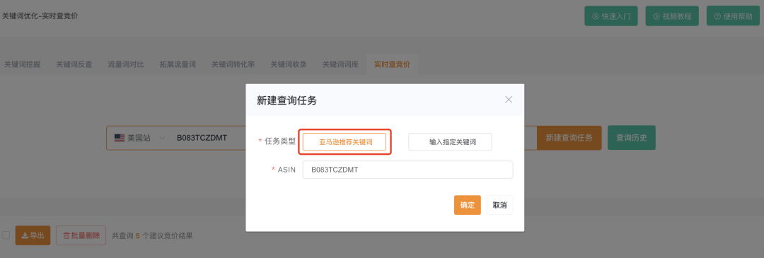 查询竞品核心词
