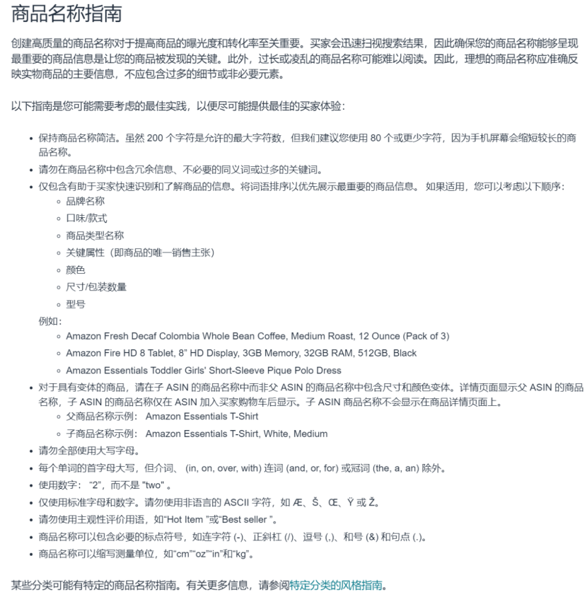 怎么用AI写亚马逊产品文案?