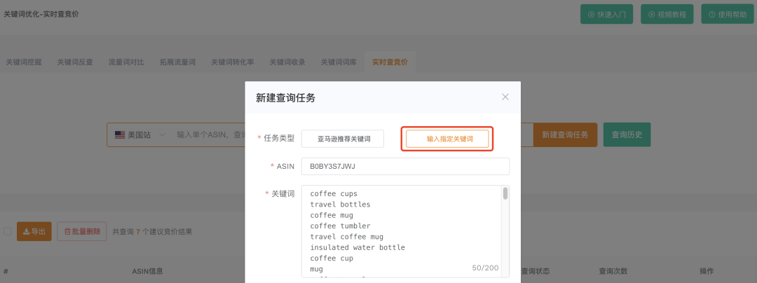 批量自检关键词库