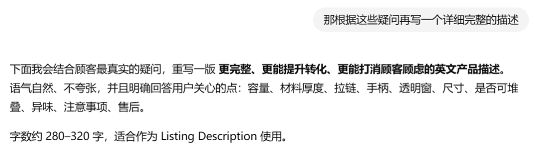 怎么用AI写亚马逊产品文案?