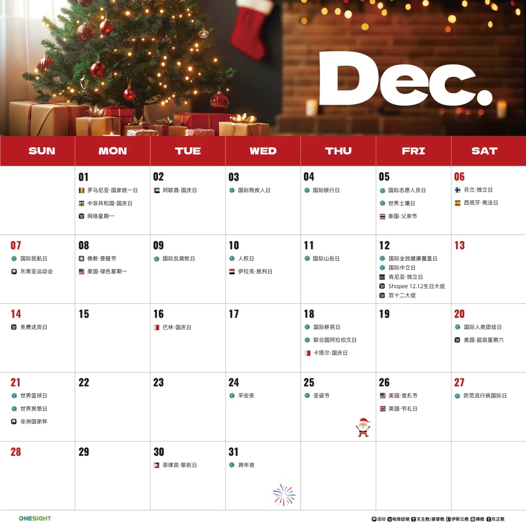 从可口可乐到BMW：全球品牌的12月情感营销密码