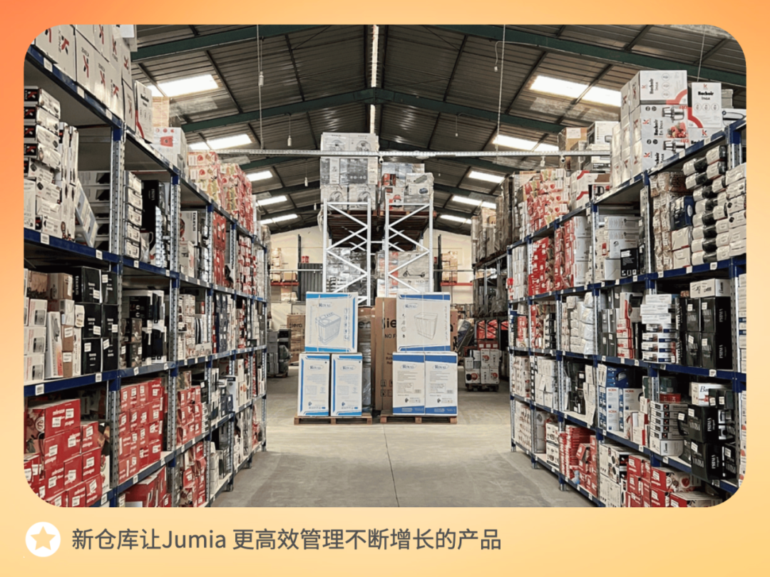 Jumia 2024 年度报告发布