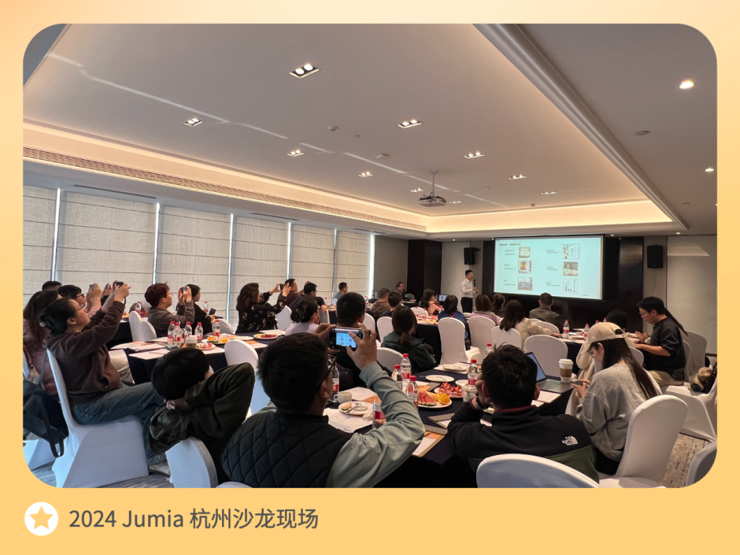 Jumia 2024 年度报告发布