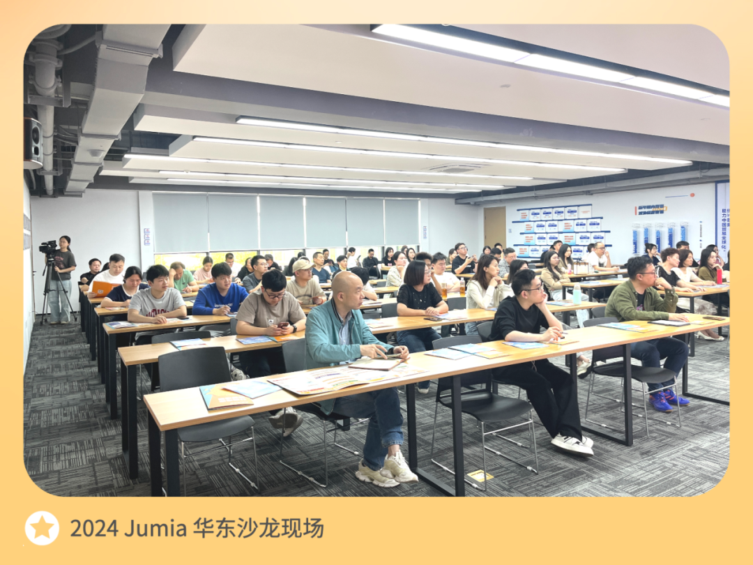Jumia 2024 年度报告发布