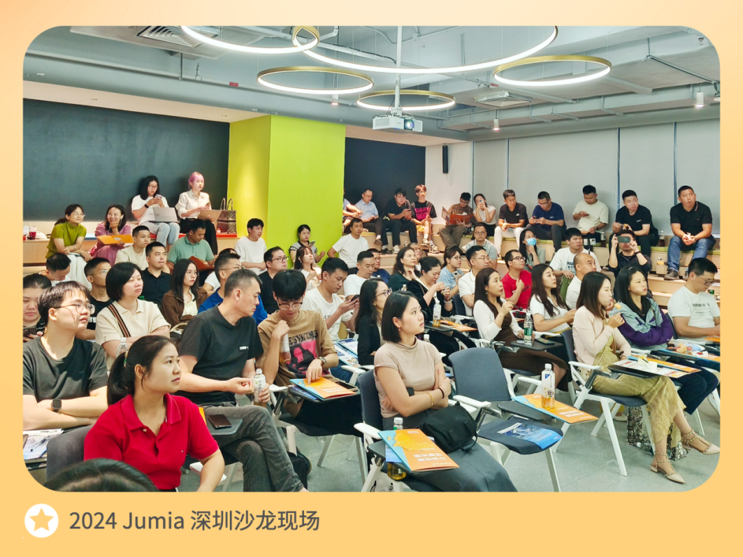 Jumia 2024 年度报告发布