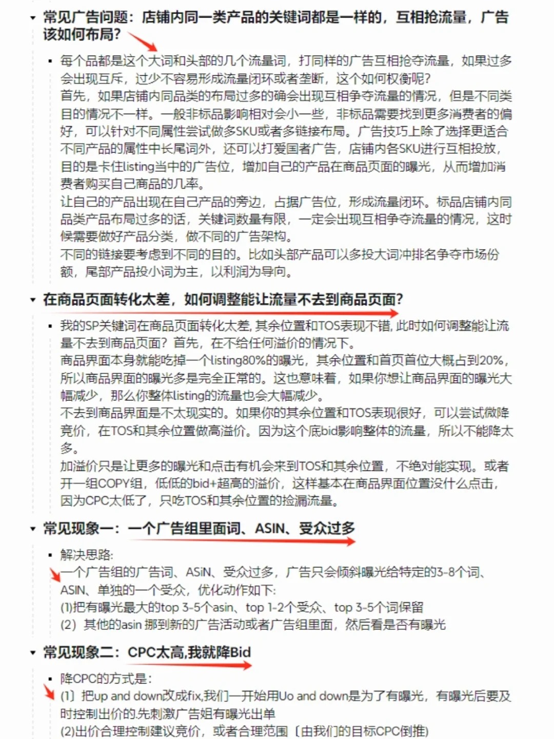 亚马逊广告优化思路！广告助力快速出单！1