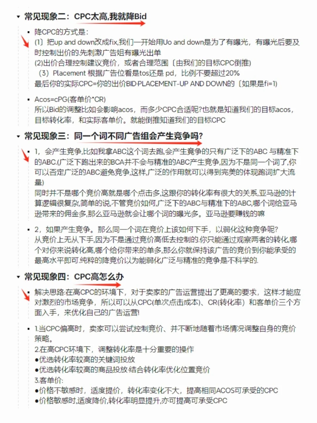 亚马逊广告优化思路！广告助力快速出单！2