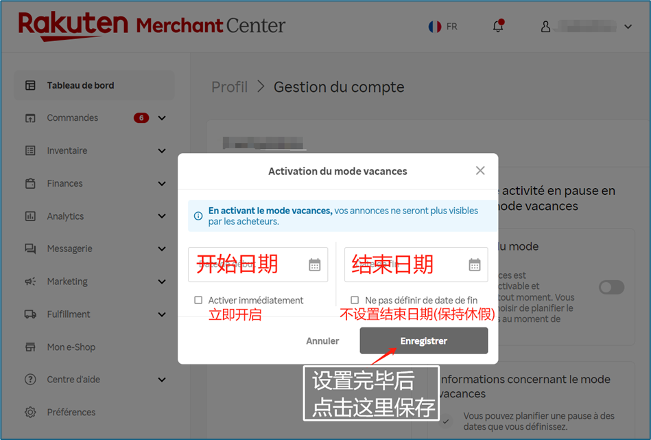 Rakuten France 卖家公告：春节假期模式设置指南