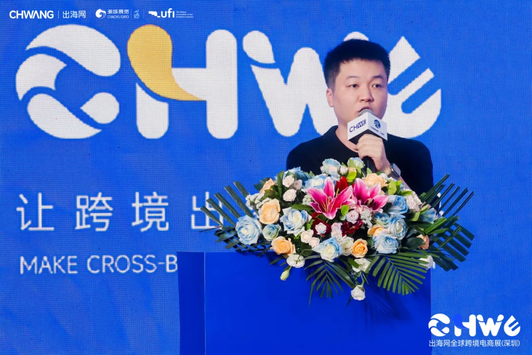 图片 首日82636人次创历史新高!第七届CHWE出海网跨境电商展燃爆深圳