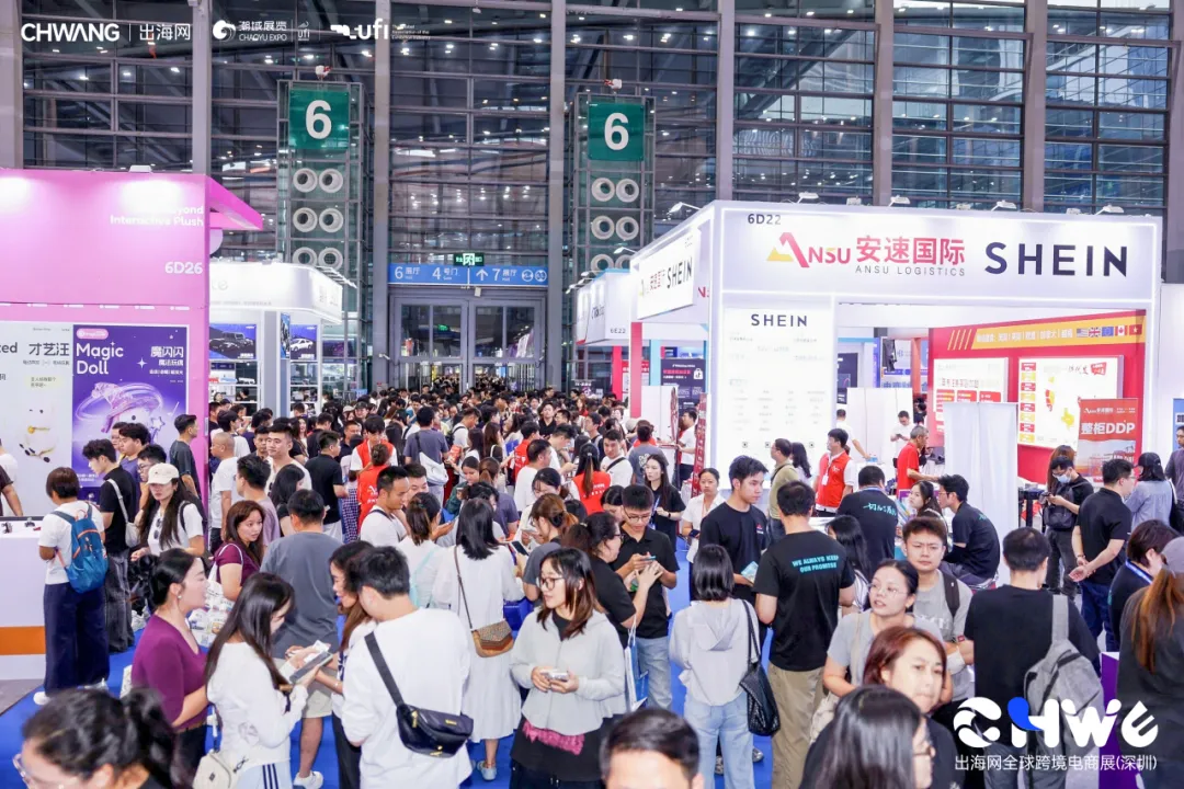 图片 首日82636人次创历史新高!第七届CHWE出海网跨境电商展燃爆深圳