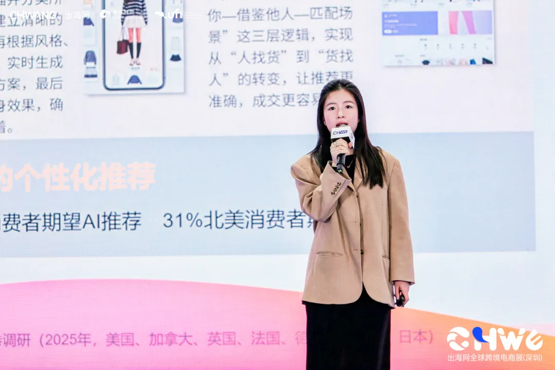 图片 首日82636人次创历史新高!第七届CHWE出海网跨境电商展燃爆深圳