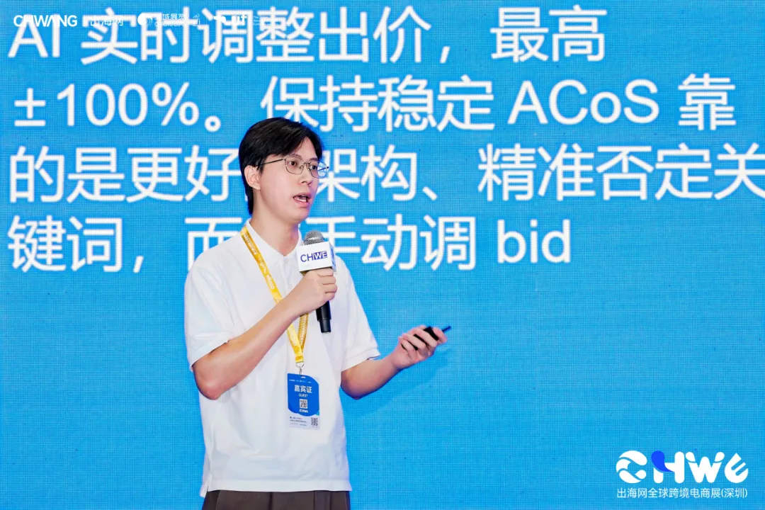 图片 首日82636人次创历史新高!第七届CHWE出海网跨境电商展燃爆深圳