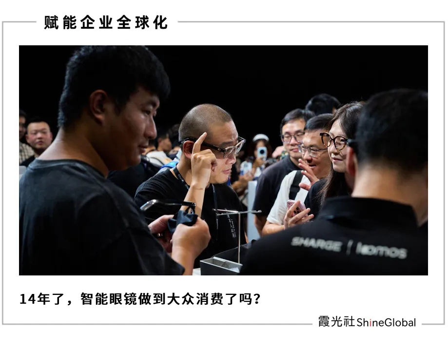 智能眼镜都有配镜服务了,是否意味着人人都需要?|ShineBrand