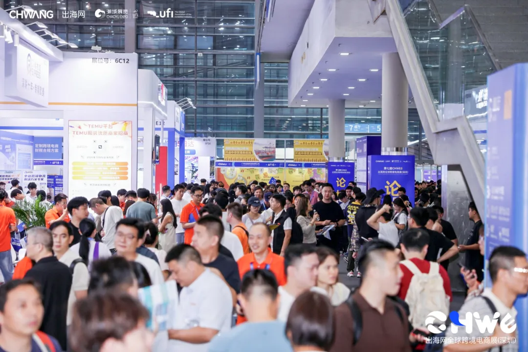 图片 首日82636人次创历史新高!第七届CHWE出海网跨境电商展燃爆深圳