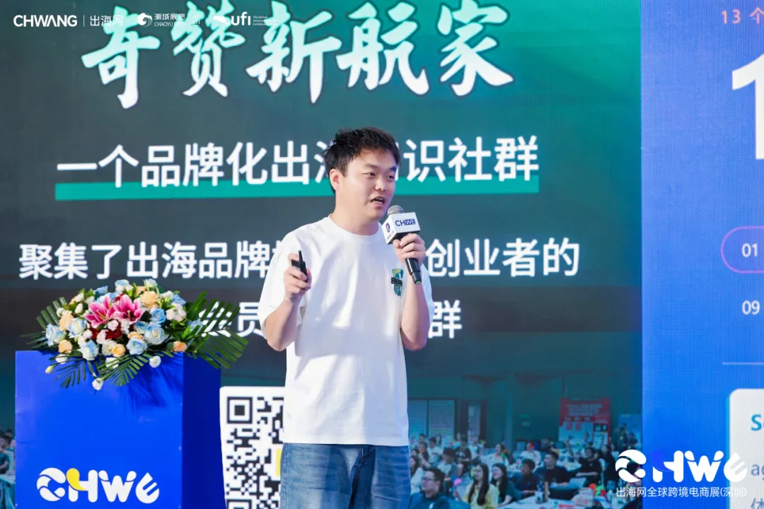 图片 首日82636人次创历史新高!第七届CHWE出海网跨境电商展燃爆深圳