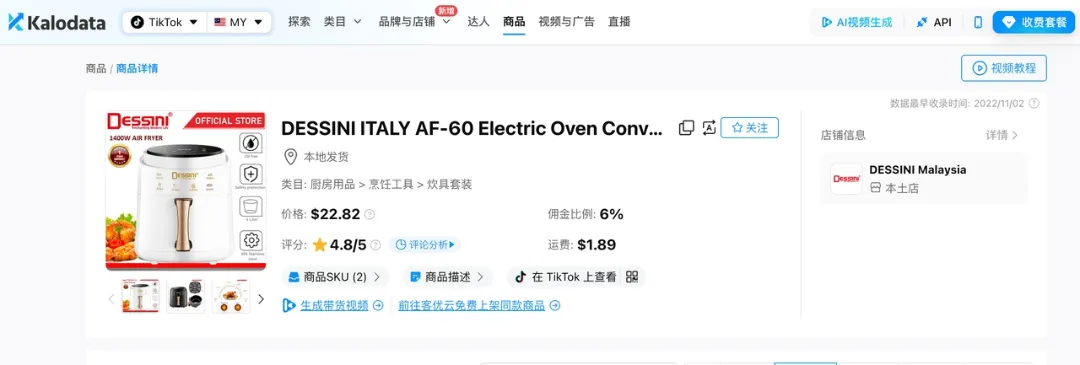 nK0NxFHtQF.jpg 上架4年又卖爆了,这款空气炸锅近30天GMV暴涨345%