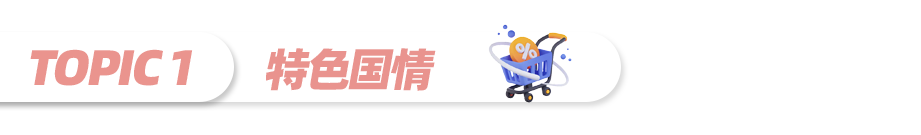 Lazada东南亚情报局｜电商渗透率最高的市场！新加坡电商地图