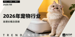 2026年宠物行业高增长概念洞察