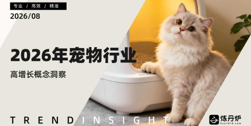 2026年宠物行业高增长概念洞察