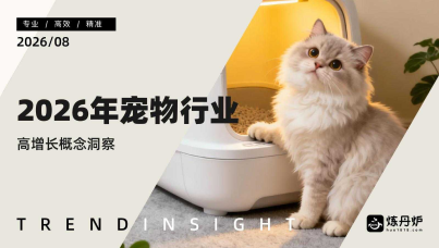 2026年宠物行业高增长概念洞察