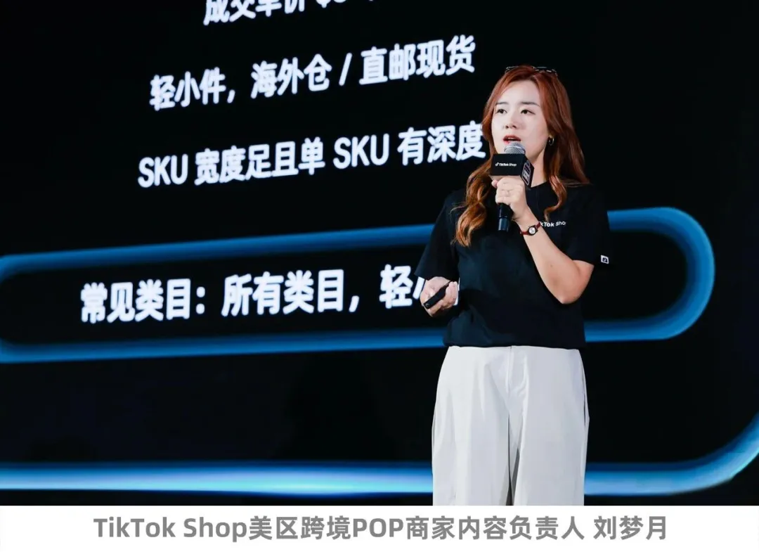 图片 多域倍增!TikTok Shop美区黑五备战思路,卖家该做哪些准备?