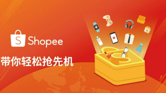 合规升级！Shopee 菲律宾举办品牌保护训练营，出海卖家务必重视知识产权风险