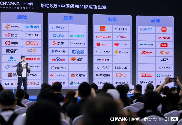 中小跨境卖家参加CHWE出海网全球跨境电商展,到底有用吗?