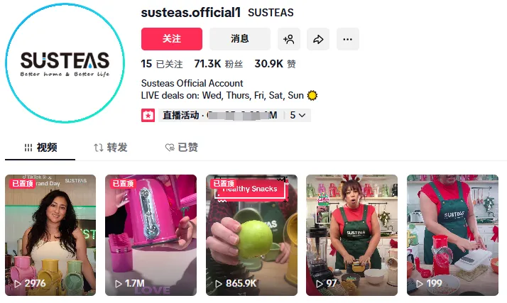 宁波有说法！又一品牌出海热卖，TikTok营收超2亿！