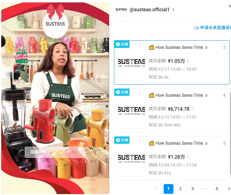 宁波有说法！又一品牌出海热卖，TikTok营收超2亿！