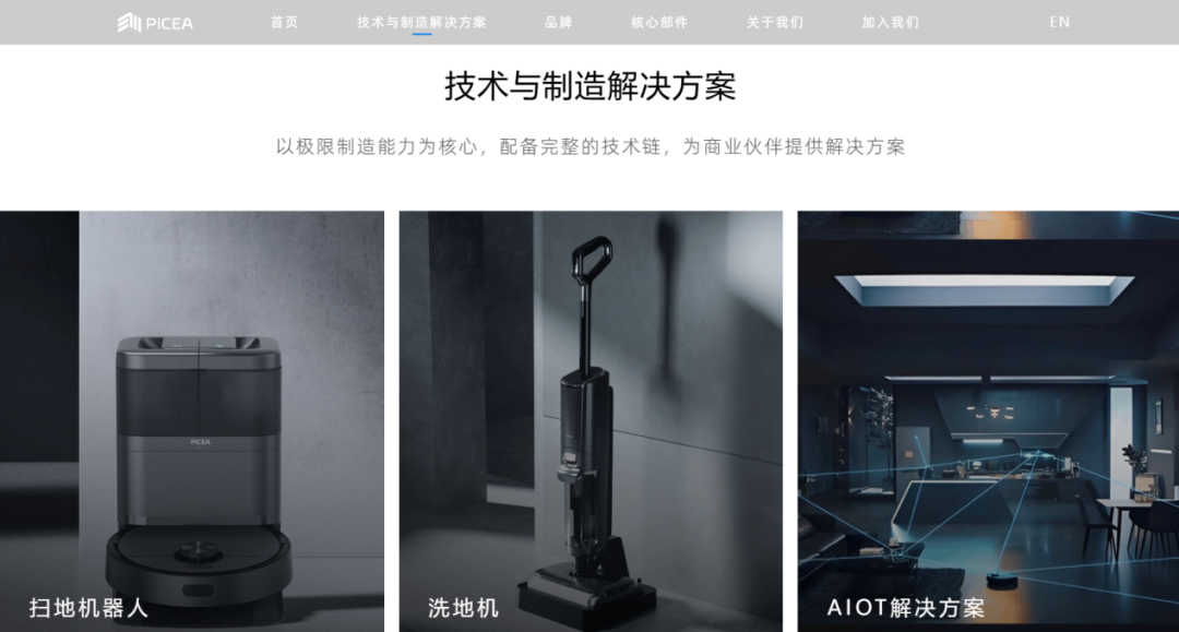 股价暴跌 80%，扫地机器人鼻祖被深圳“乙方”接盘